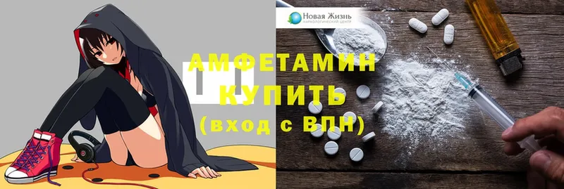 Amphetamine Розовый  магазин    Бугульма 