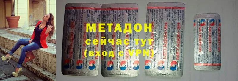 МЕТАДОН methadone  Бугульма 